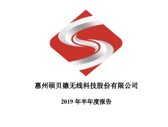 股票硕贝德,硕贝德满仓