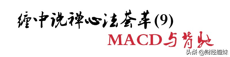 缠中说禅经典语录,缠师语录大全