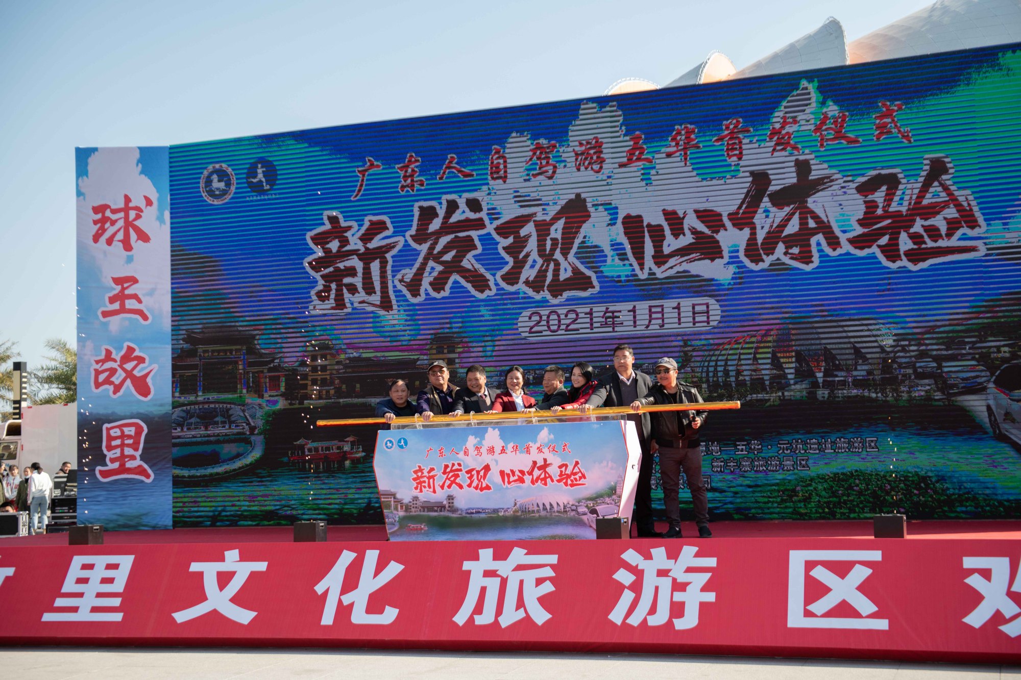 足球圣地旅游,五华球王故里足球之乡