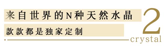 明星大咖同款！火了11年“锦鲤水晶”来啦，Blin...
