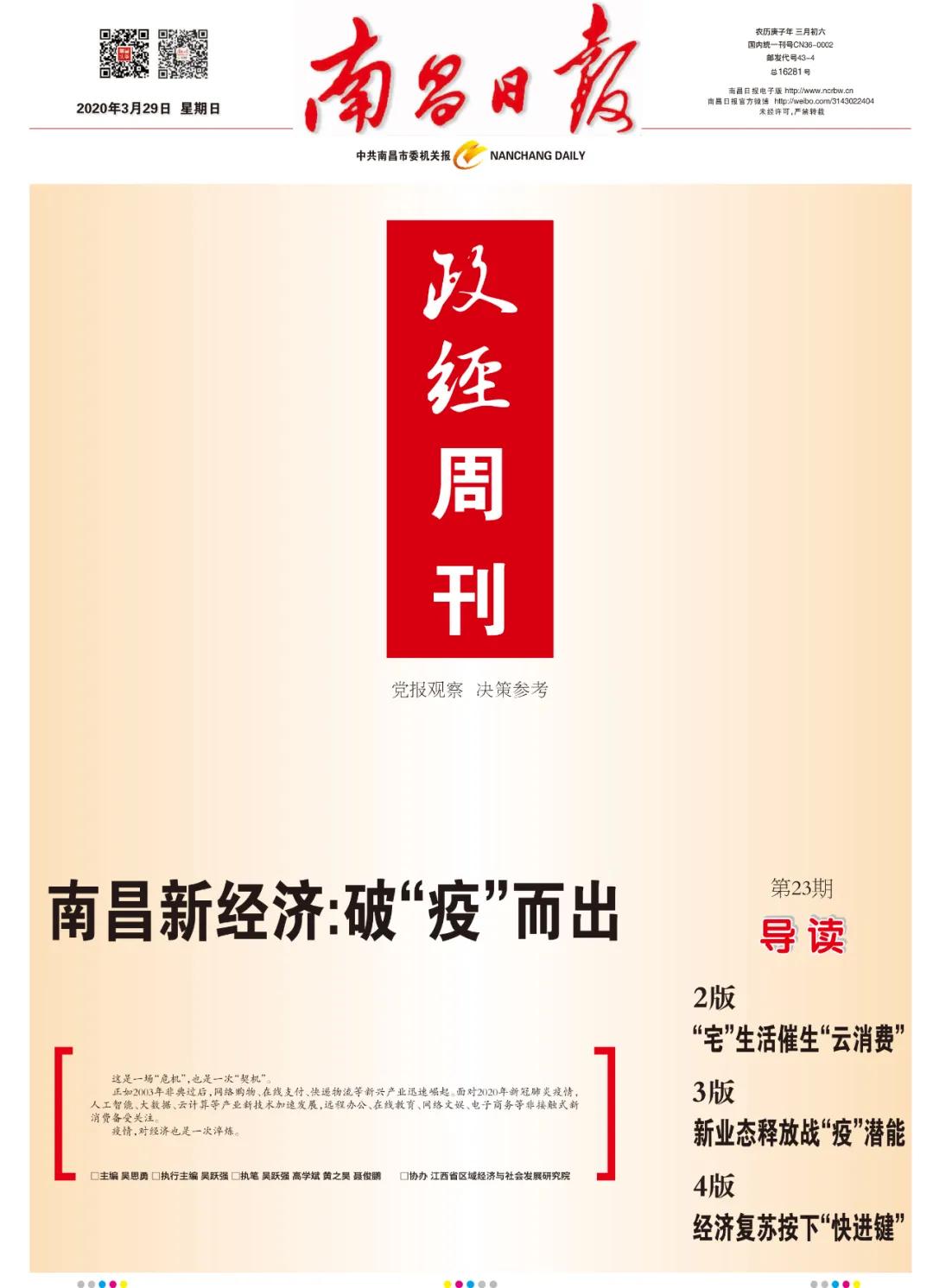 南昌新形势如何发展,南昌经济预测