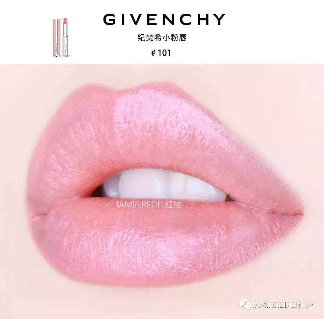 纪梵希粉管301口红,纪梵希粉管冷白皮