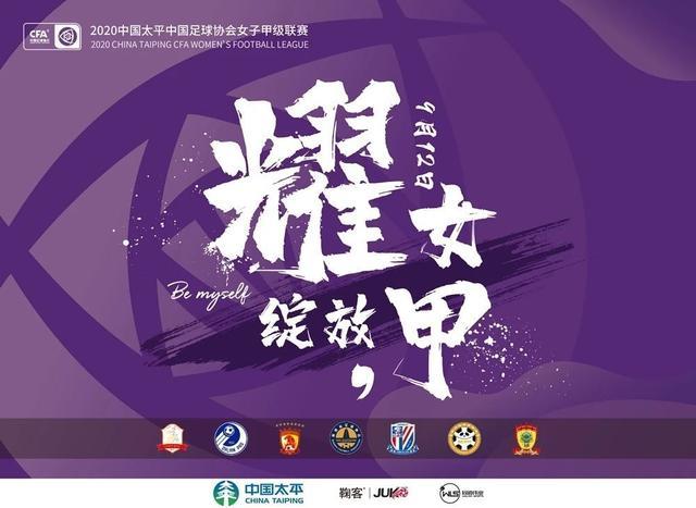 四川足球中甲冲超比赛,四川蓉城足球冲超