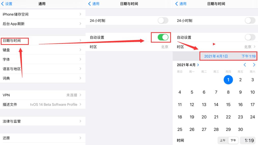 屏蔽ios14.5.1,ios12ios15屏蔽更新描述文件