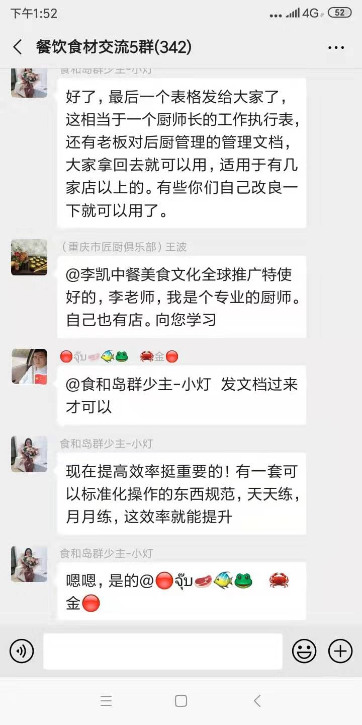 餐饮人必看，史上最全食材采购方式测评，建议收藏