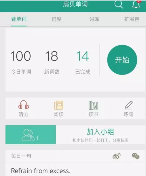 适合小学生记单词的app,初中记单词的app软件推荐