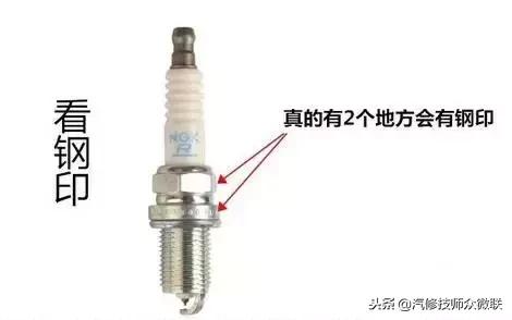 德科火花塞辨别真假官方网,ngk火花塞真假辨别