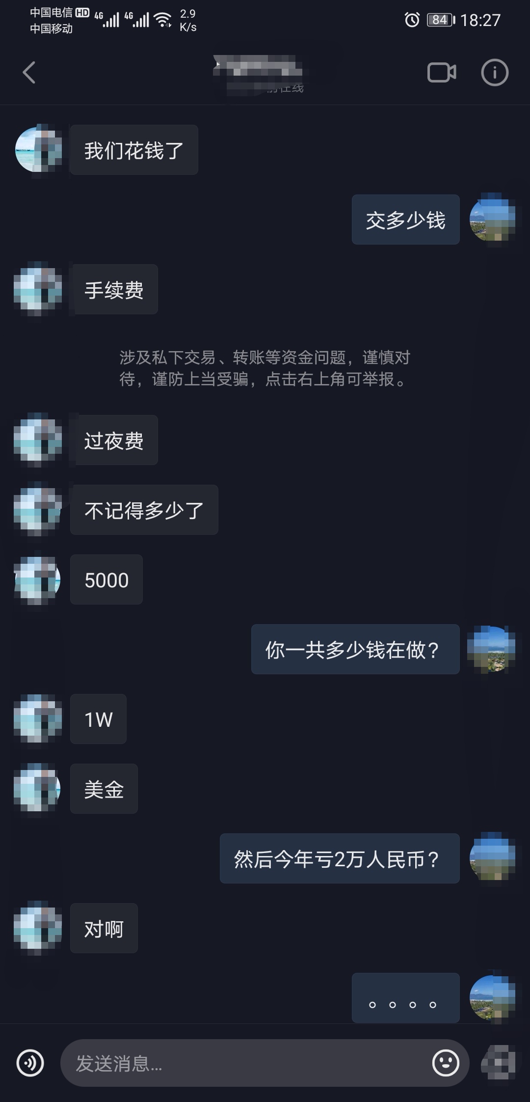 防范突然出现的爆雷风险,警惕金融爆雷事件