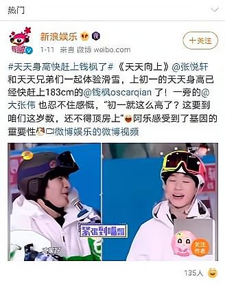 张亮说自己儿子身高,张亮儿子15岁身高