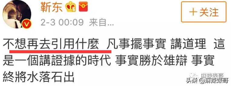 靳东骑行一万公里原话,靳东一万公里骑行