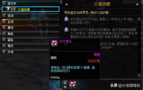 魔界大战入场需要什么条件,魔界大作战每周入场次数怎么得