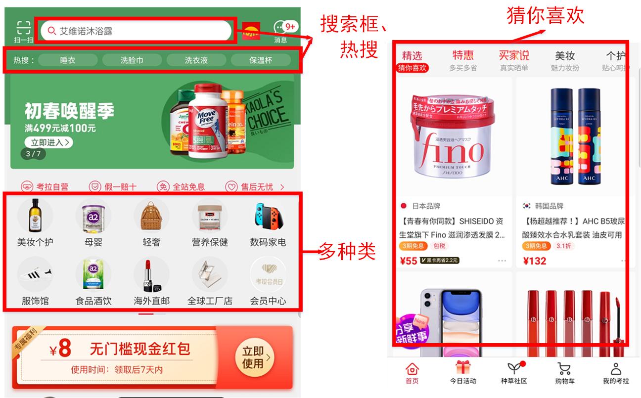 考拉海购商品靠谱吗,考拉海购小程序