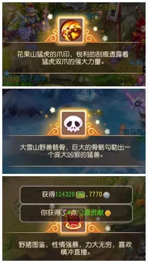 梦幻西游手游平民师门,梦幻西游手游师门改版