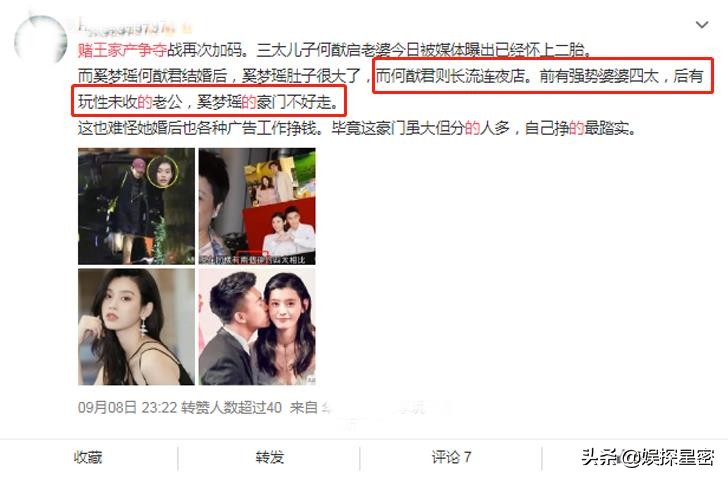 奚梦瑶和何猷君现在状态,奚梦瑶和何猷君现在怎么样了