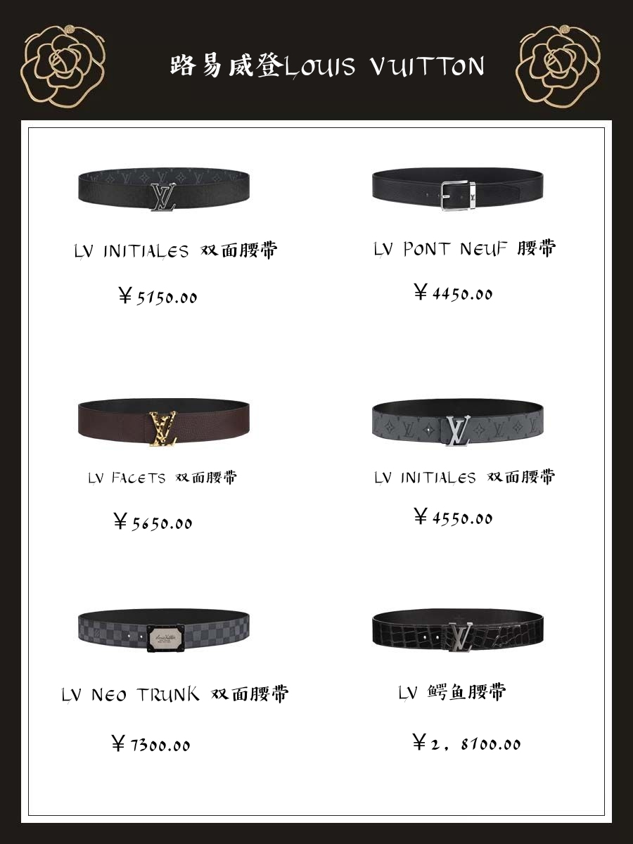 小众男士腰带排行榜,男士大牌腰带排行