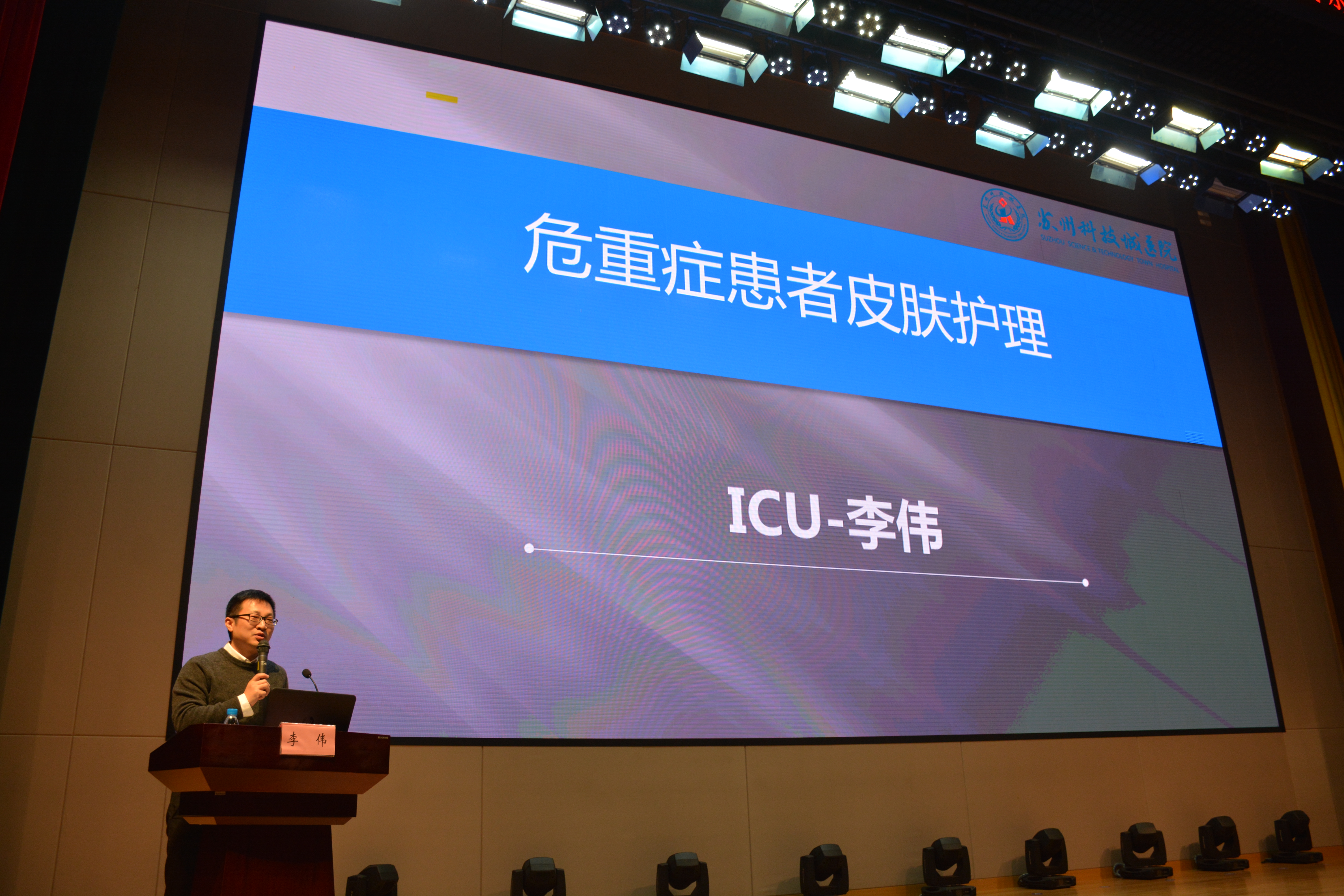 护伤天使汇聚苏州科技城医院，擦出“创面治疗与皮肤护理”新火花