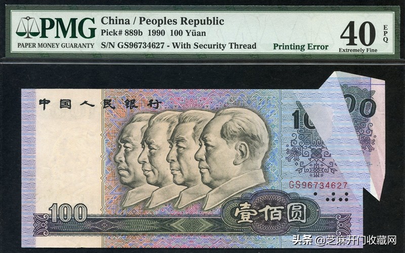 人民币印刷错误值钱吗,印刷错误的钱值多少