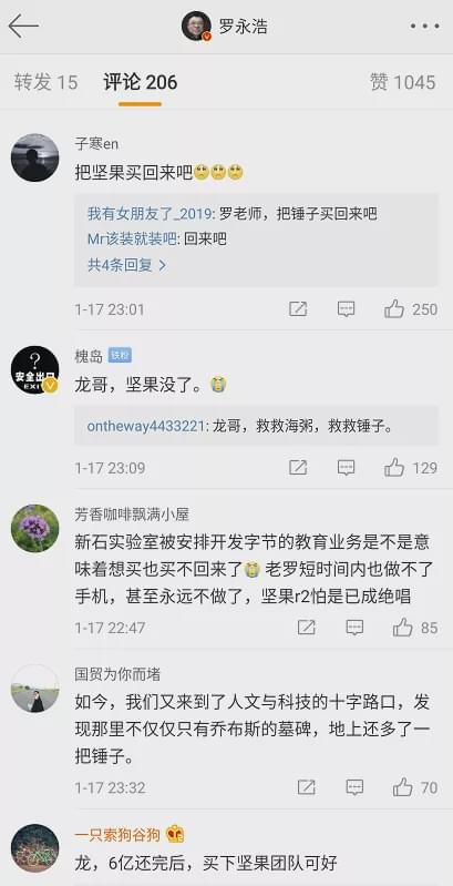 锤子手机回收站没了,锤子手机没了吗