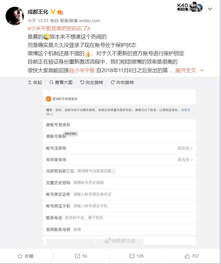 小米平板5pro登录不了小米账号,小米平板5预计发布时间微博