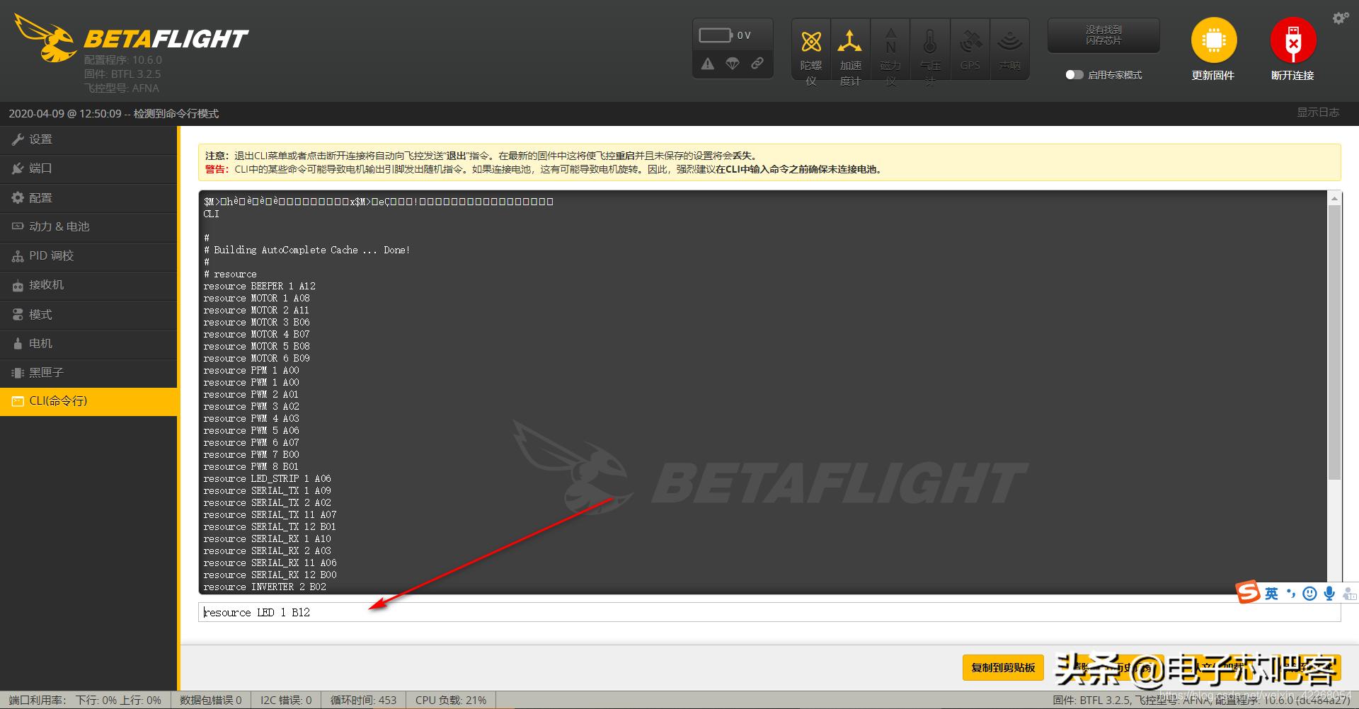 stm32f1n做飞控,stm32四轴飞控源码