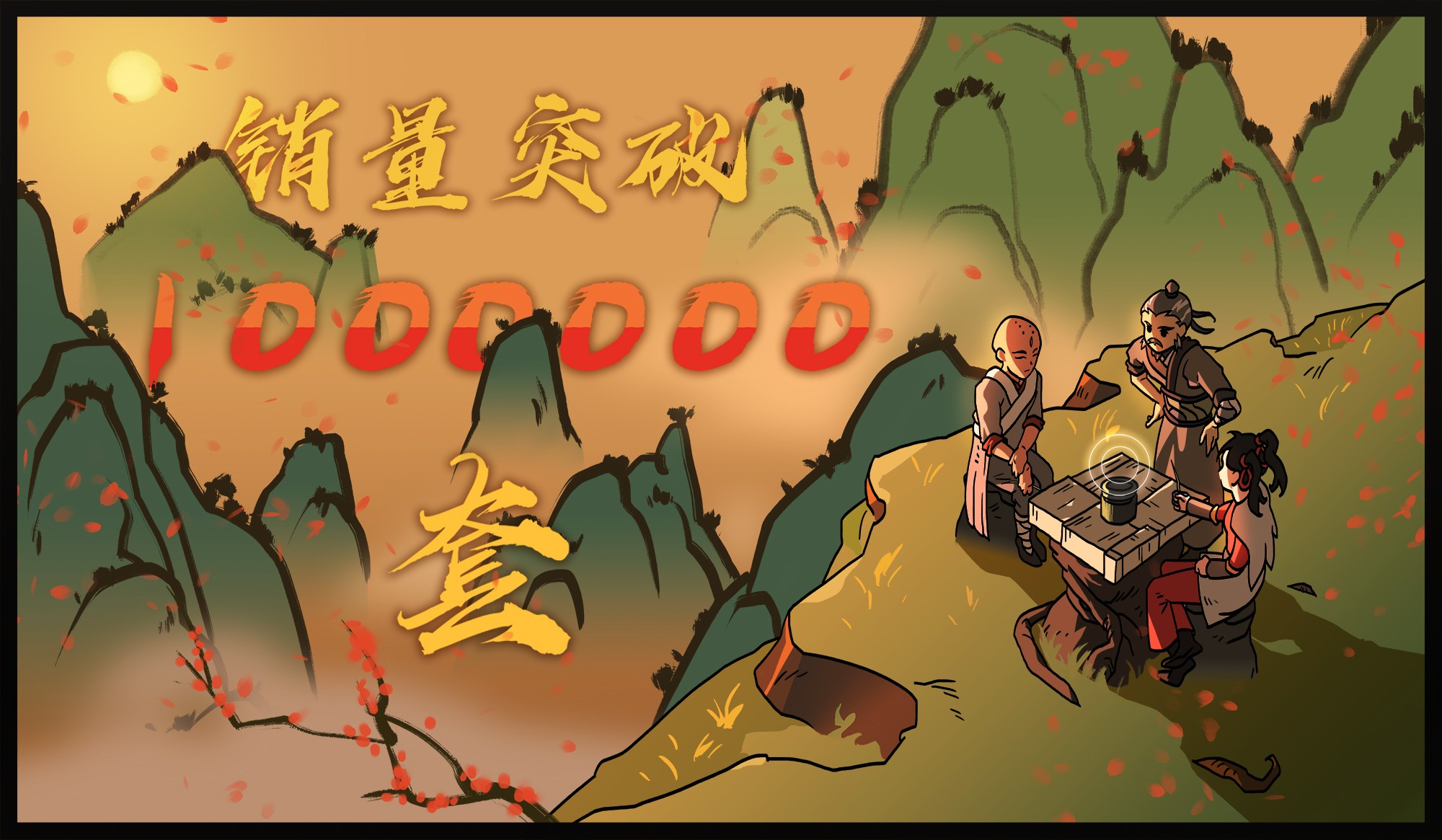 太吾绘卷是什么模式的游戏,国产独立游戏太吾绘卷怎么火了