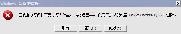 u盘写有保护无法格式化如何解决,移动u盘被写保护最简单解除方法