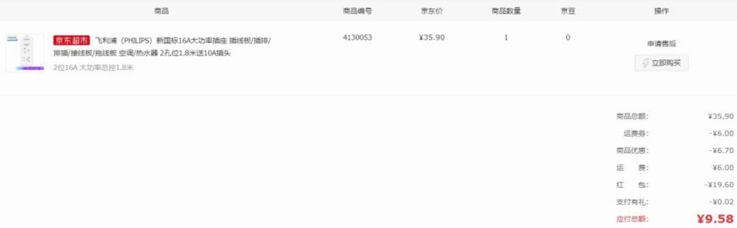 你可能经常网上购物，但你有细心看过发票的内容吗？