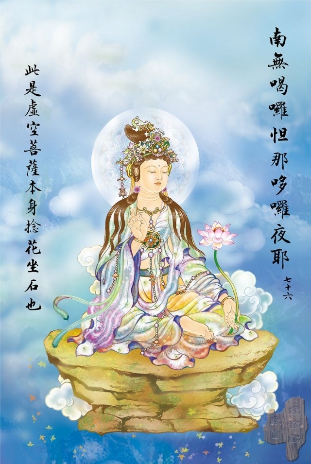 大悲咒八十八幅图,大悲咒临摹手卷