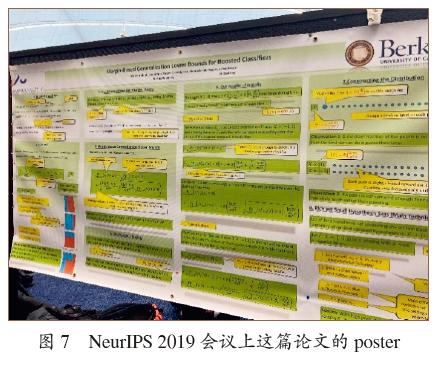 周志华：Boosting学习理论的探索——一个跨越30年的故事