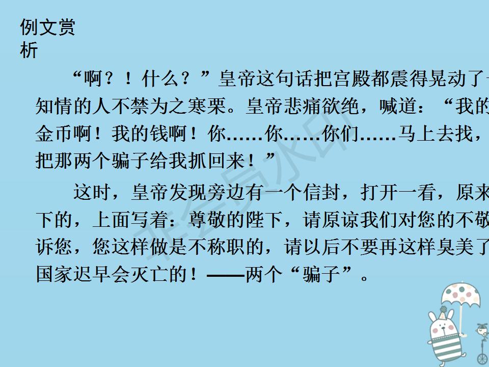 七年级发挥联想和想象课文,七年级上册语文联想与想象的作文