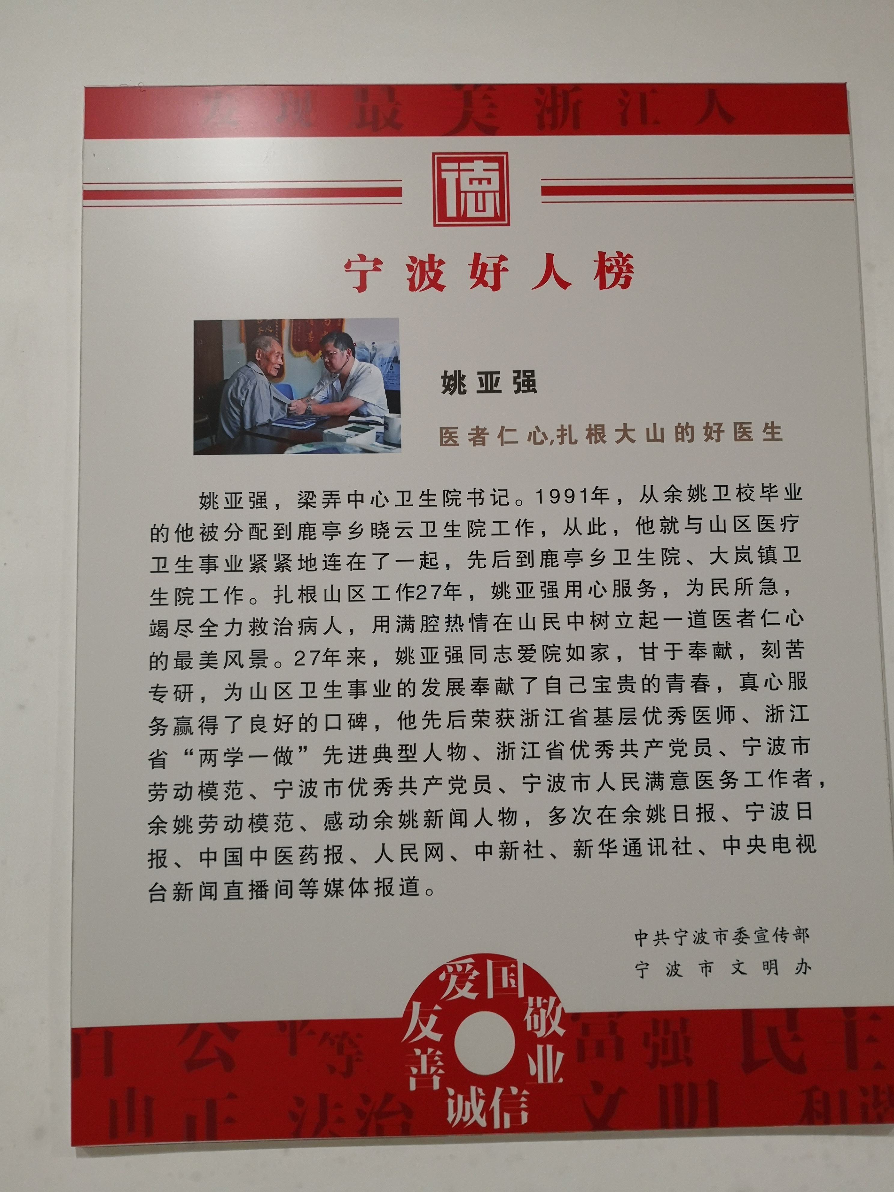 小针刀姚亚强电话,余姚姚亚强小针刀