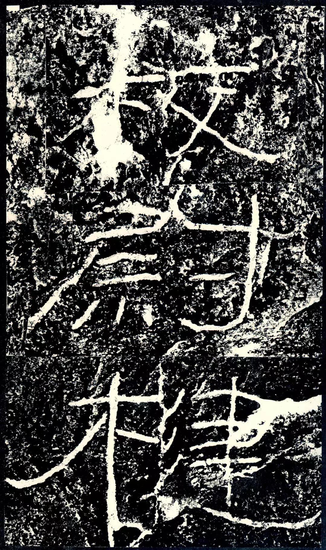 书法的十大风格雄浑,书法史上八大隶书