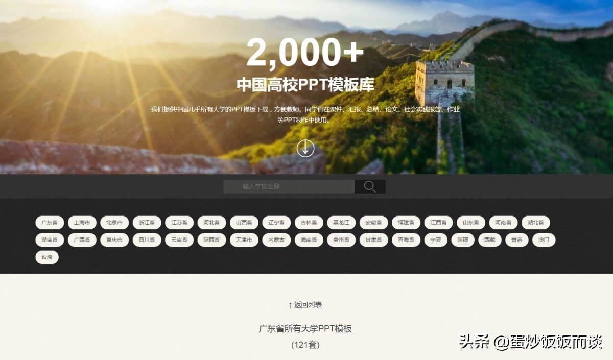 ppt模板哪个网站最值得充会员,免费下载ppt模板的网站推荐