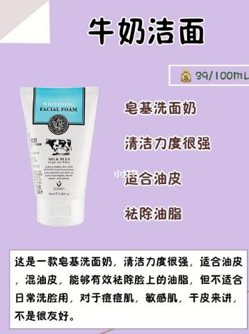 氨基酸洗面奶真实测评,敏感肌好用的氨基酸洗面奶有哪些