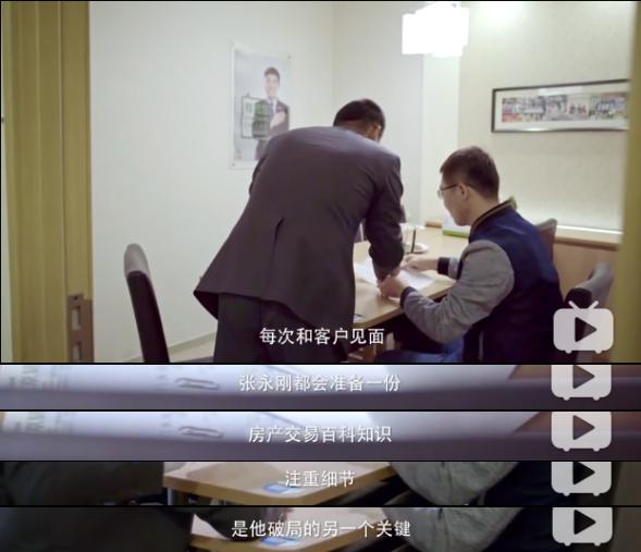 985毕业做房产中介,从身边没人理解到月入19万,他靠的是什么?