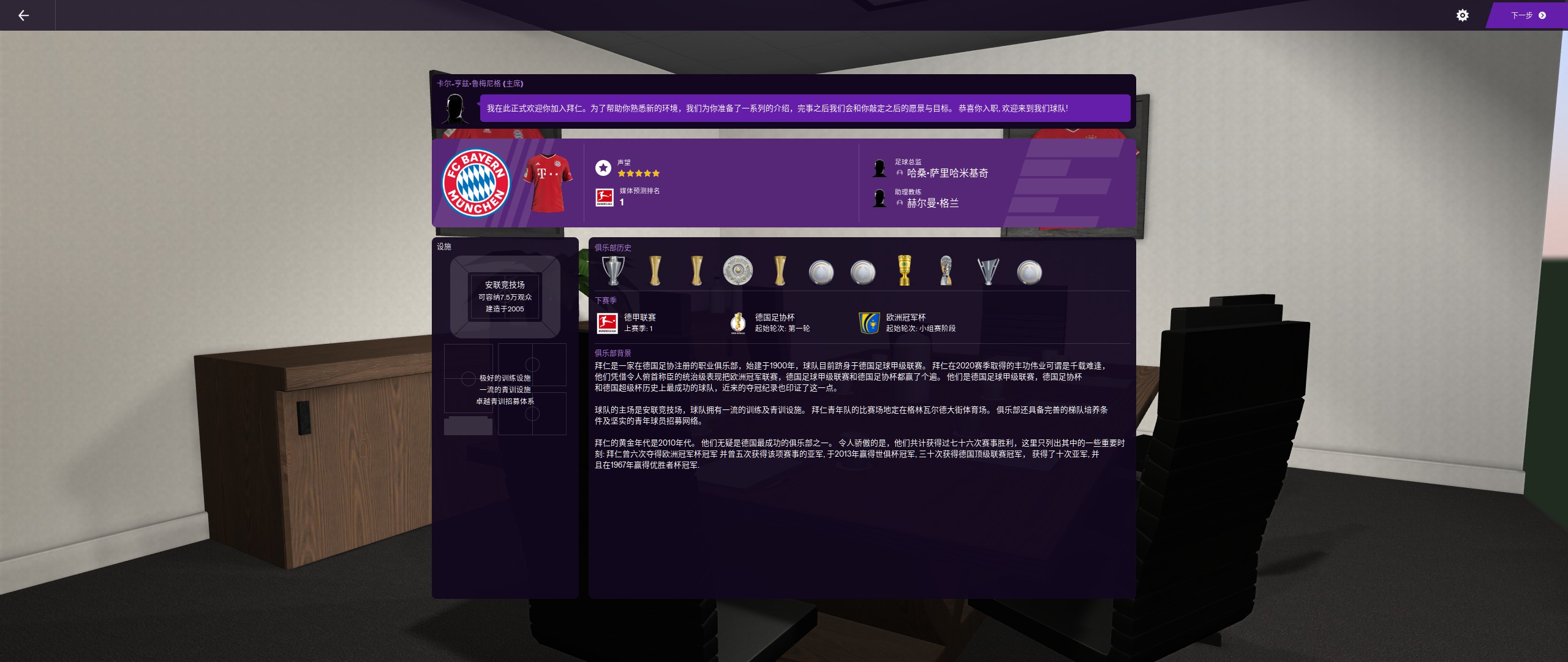 模拟足球经理,足球经理2024模拟