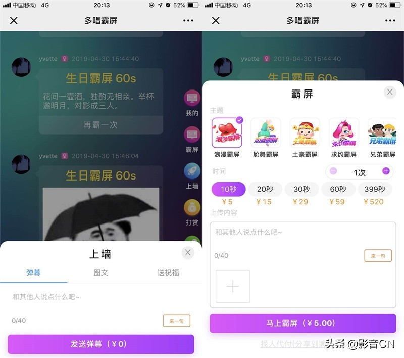多功能一体点歌机触屏,多唱10寸智能一体点歌机
