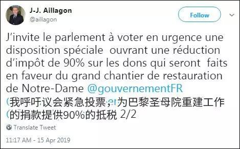法国捐款8亿巴黎圣母院,法国巴黎圣母院捐一亿