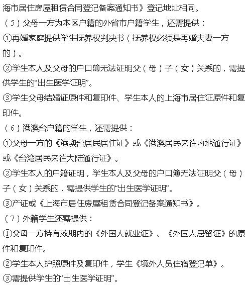 每年几月份可以申请转学,现在往外地转学都需要哪些手续