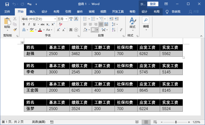 word文档怎么制作工资条,如何用word制作工资条