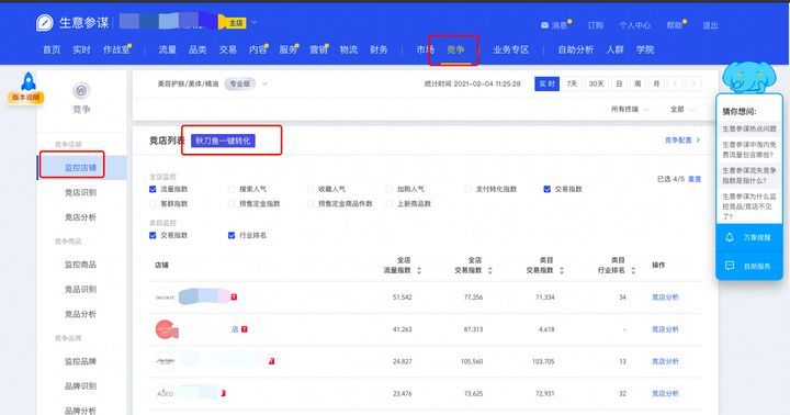 淘宝店铺前期怎么推广,淘宝店铺免费推广工具