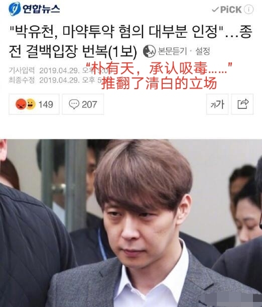 朴有天最新回归消息,朴有天退出jyj