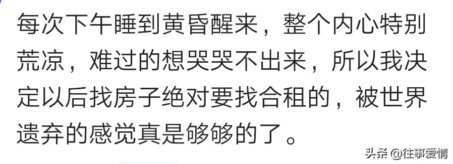 有没有睡起来有种落寞感,睡懵是什么体验