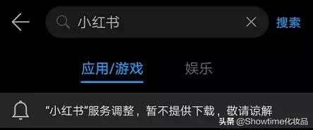涉黄,禁药,黑诊所,医美速成班。。。小红书为什么被下架了?