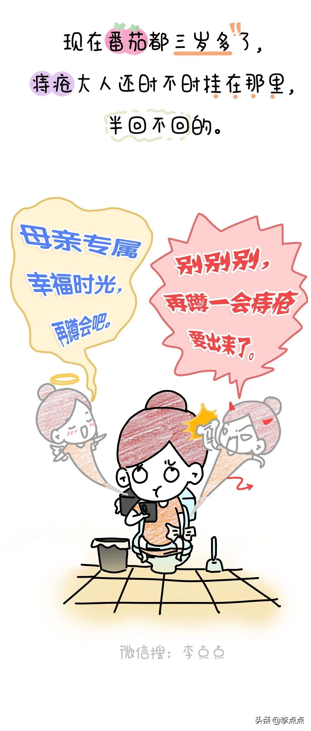 刚生完孩子痔疮严重怎么消肿止痛,生了个痔疮