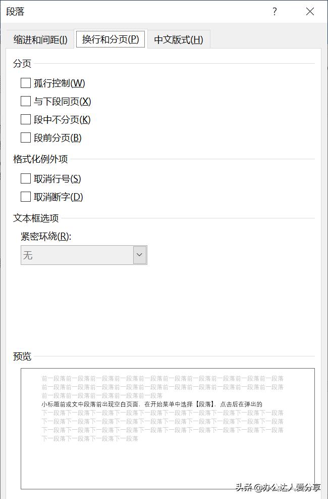 word一些操作没办法使用,word无法实现的操作