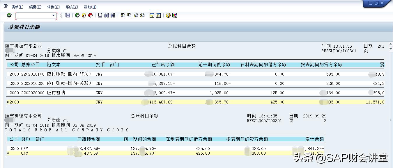 sap科目余额表怎么导出表格,sap科目余额表怎么区分银行账户