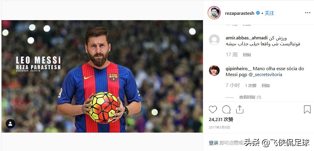 WTF：“伊朗梅西”被控冒充巴萨球星梅西引诱23名女性