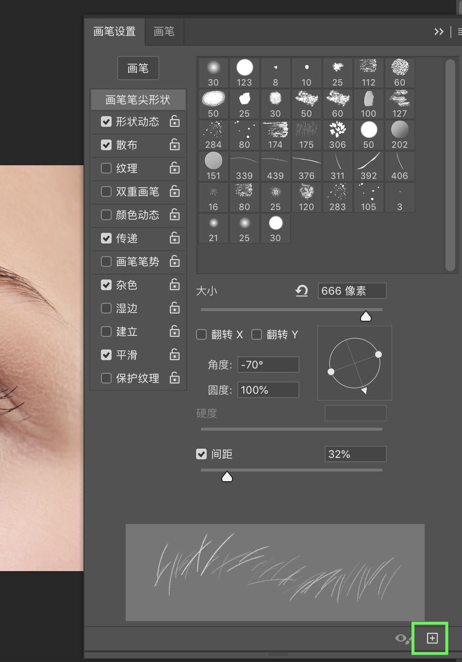 ps眉毛画笔怎么用,ps画笔教程从零开始学