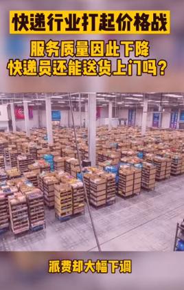 市场监督管理局对快递行业的处罚,打击快递企业乱象